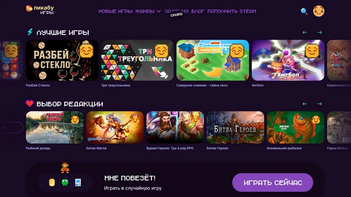 jocuri online